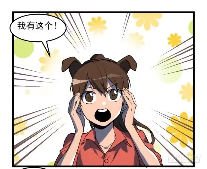 《狗城》让我助你……旱神归来！ 第5页
