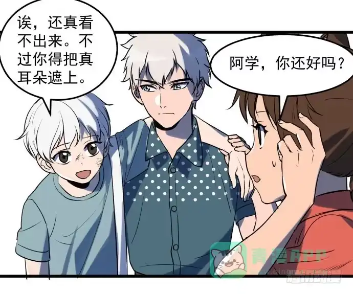 《狗城》让我助你……旱神归来！ 第6页