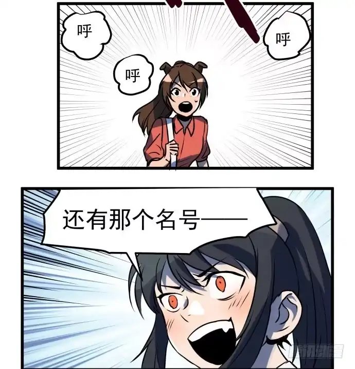 《狗城》让我助你……旱神归来！ 第45页