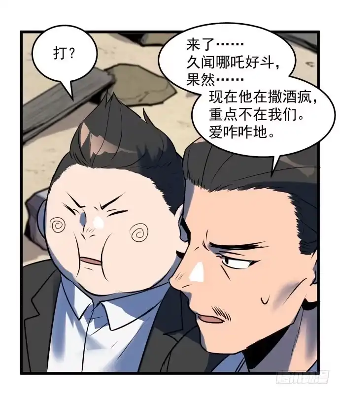 《狗城》让我助你……旱神归来！ 第23页