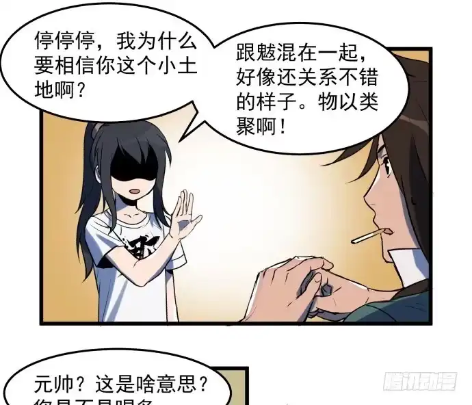 《狗城》让我助你……旱神归来！ 第13页