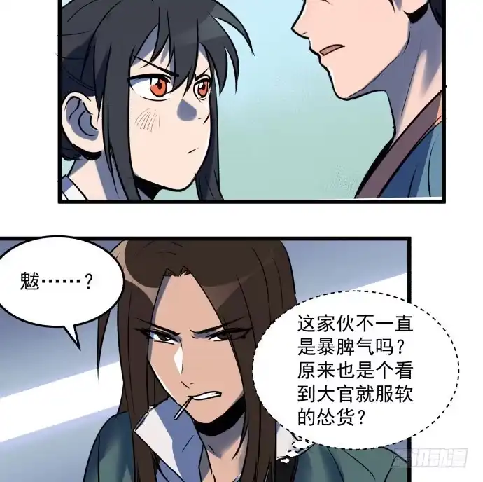 《狗城》让我助你……旱神归来！ 第20页
