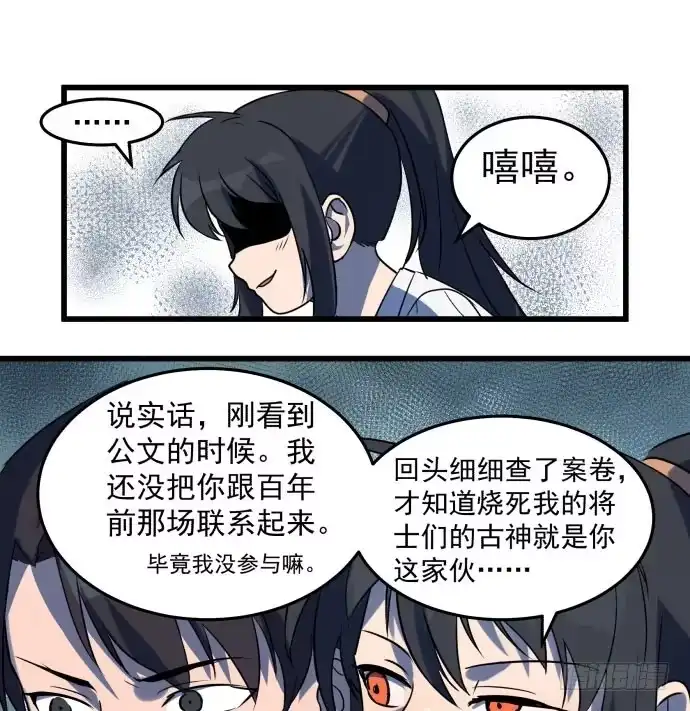 《狗城》让我助你……旱神归来！ 第32页