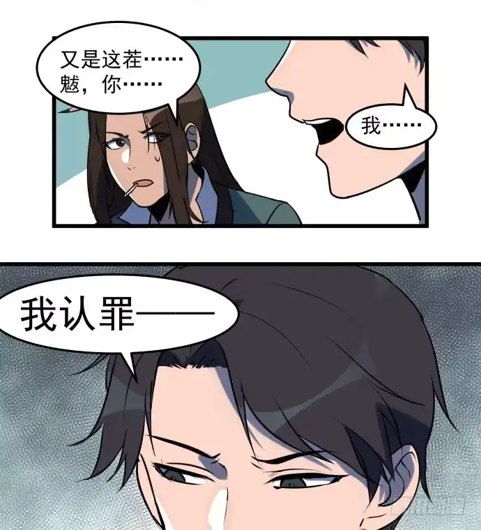 《狗城》让我助你……旱神归来！ 第17页