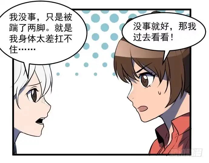 《狗城》让我助你……旱神归来！ 第7页