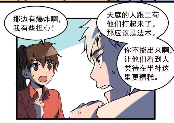 《狗城》让我助你……旱神归来！ 第4页