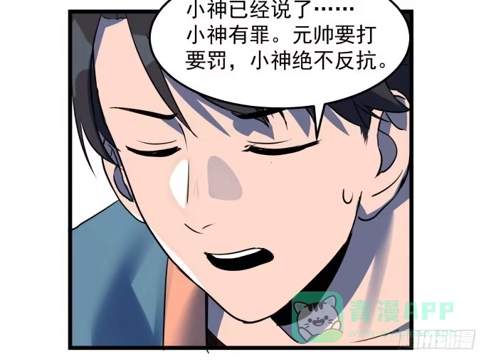 《狗城》让我助你……旱神归来！ 第31页