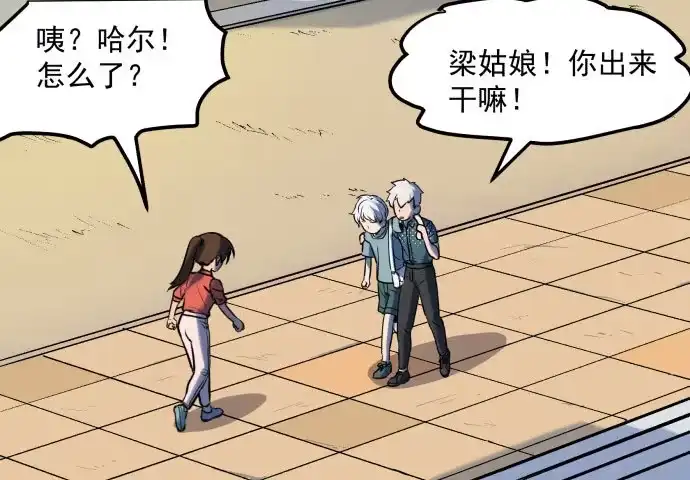 《狗城》让我助你……旱神归来！ 第3页