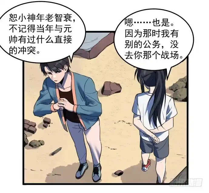 《狗城》让我助你……旱神归来！ 第24页