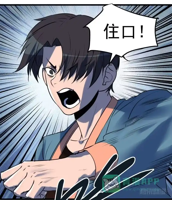 《狗城》让我助你……旱神归来！ 第36页