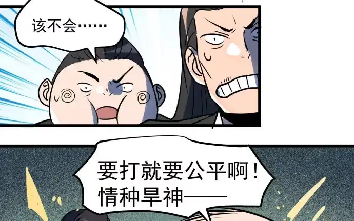 《狗城》让我助你……旱神归来！ 第43页