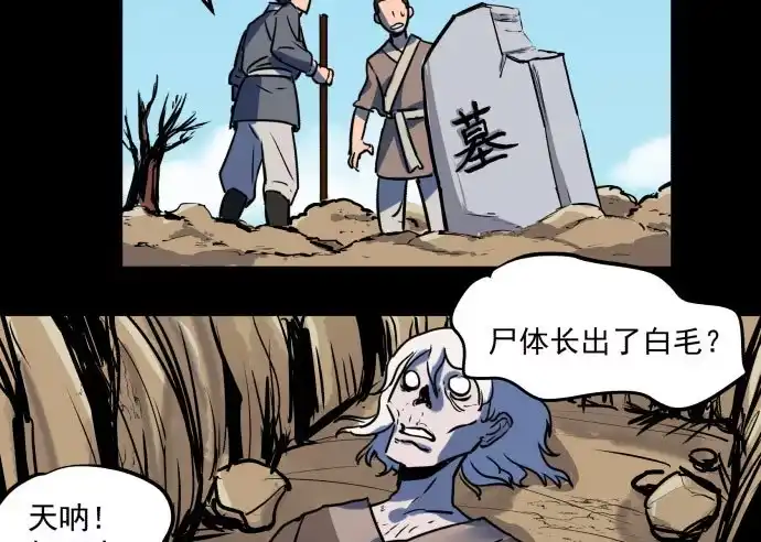 《狗城》很久很久以前的过去…… 第39页