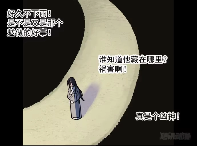 《狗城》很久很久以前的过去…… 第34页