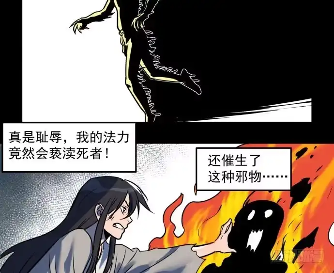《狗城》很久很久以前的过去…… 第42页