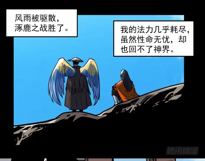 《狗城》很久很久以前的过去…… 第12页