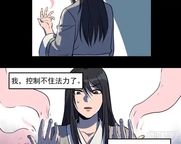 《狗城》很久很久以前的过去…… 第30页