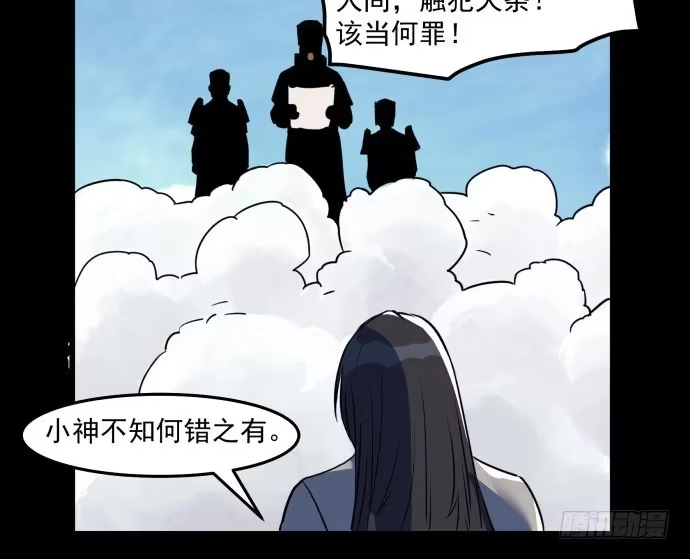 《狗城》很久很久以前的过去…… 第25页