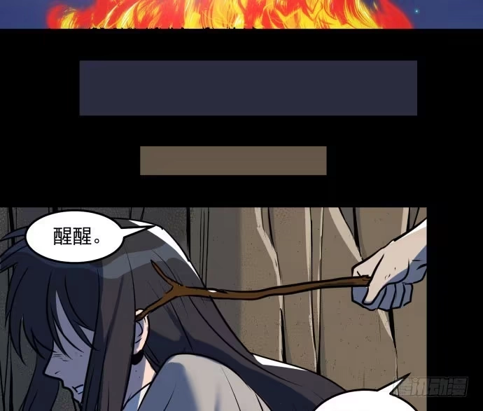 《狗城》很久很久以前的过去…… 第45页