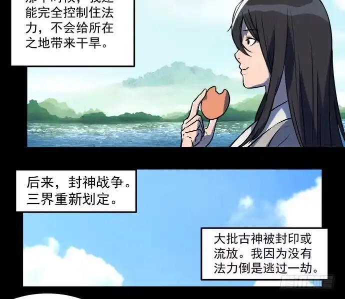 《狗城》很久很久以前的过去…… 第15页