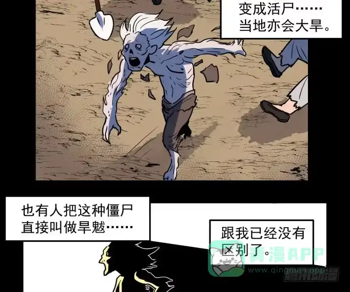 《狗城》很久很久以前的过去…… 第41页