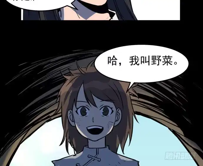 《狗城》很久很久以前的过去…… 第48页