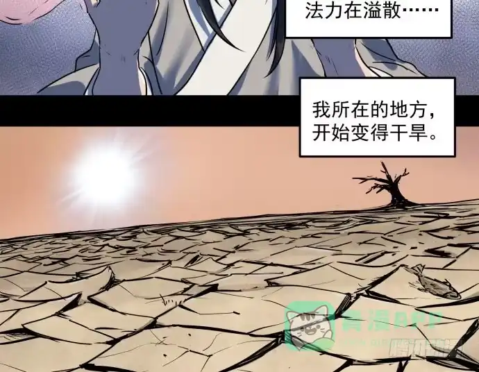 《狗城》很久很久以前的过去…… 第31页