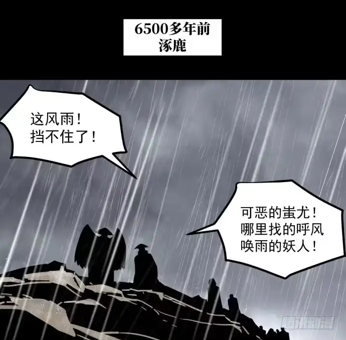 《狗城》很久很久以前的过去…… 第2页