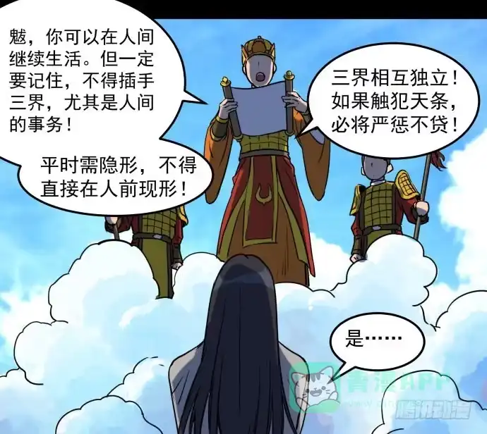 《狗城》很久很久以前的过去…… 第16页