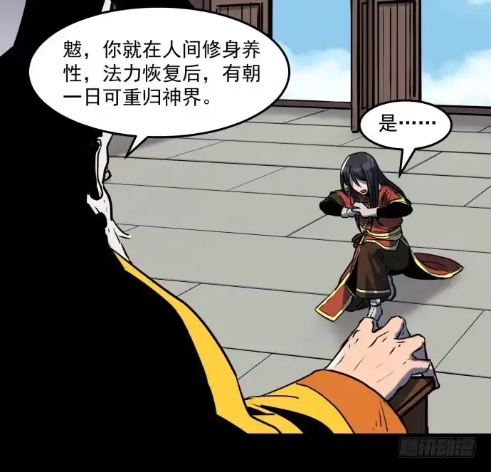 《狗城》很久很久以前的过去…… 第13页