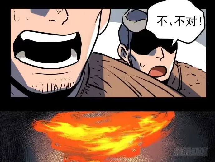《狗城》很久很久以前的过去…… 第9页