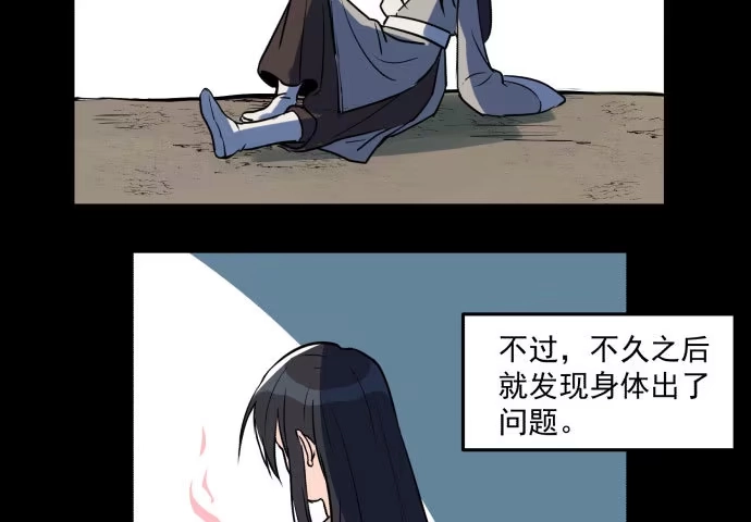 《狗城》很久很久以前的过去…… 第29页