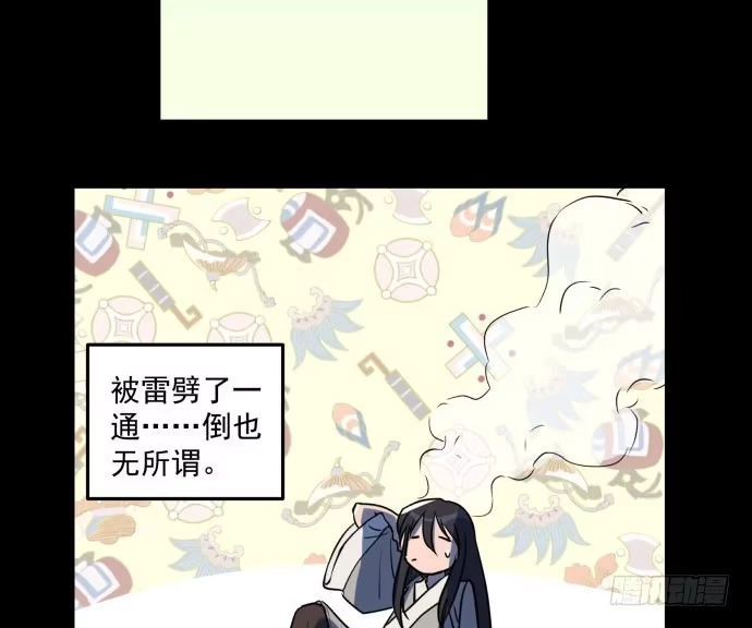 《狗城》很久很久以前的过去…… 第28页