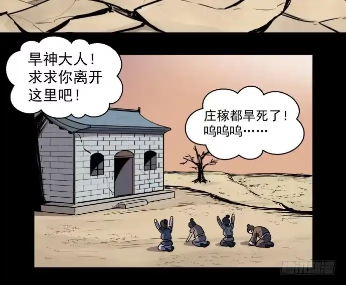 《狗城》很久很久以前的过去…… 第32页