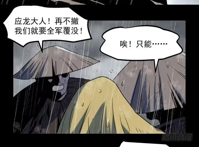 《狗城》很久很久以前的过去…… 第3页