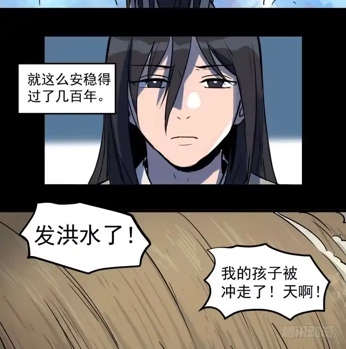《狗城》很久很久以前的过去…… 第17页