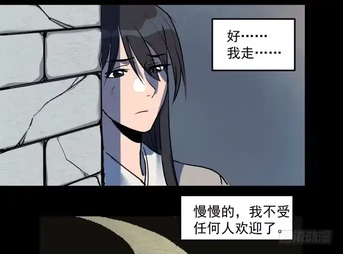 《狗城》很久很久以前的过去…… 第33页