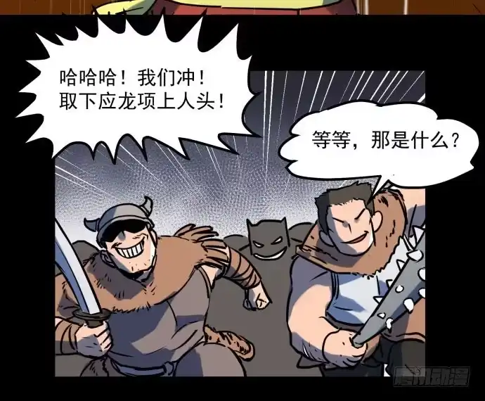 《狗城》很久很久以前的过去…… 第7页