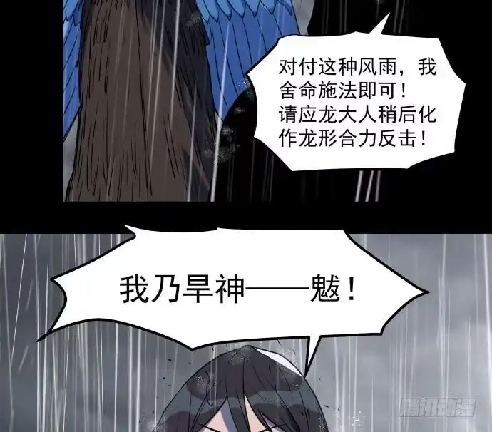 《狗城》很久很久以前的过去…… 第5页
