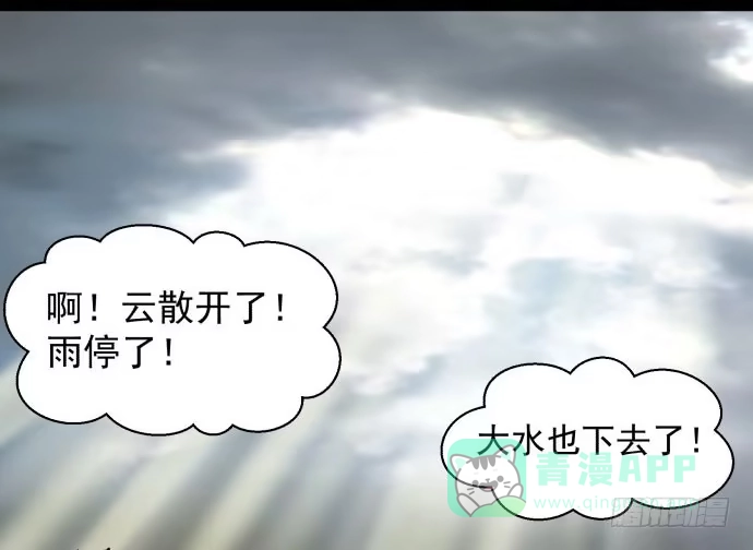 《狗城》很久很久以前的过去…… 第21页
