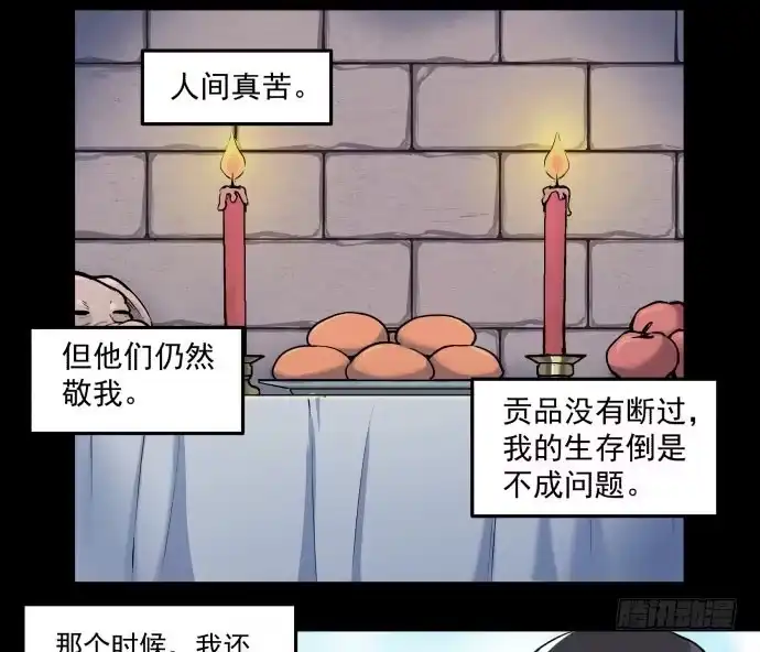 《狗城》很久很久以前的过去…… 第14页