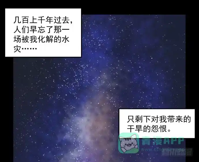 《狗城》很久很久以前的过去…… 第36页