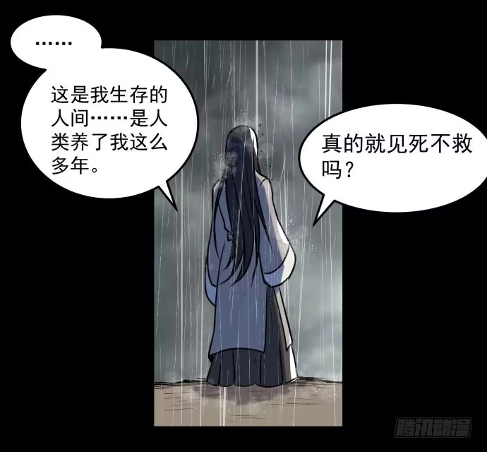 《狗城》很久很久以前的过去…… 第19页