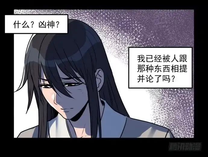 《狗城》很久很久以前的过去…… 第35页