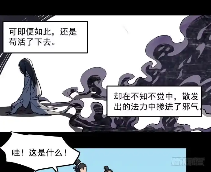 《狗城》很久很久以前的过去…… 第38页