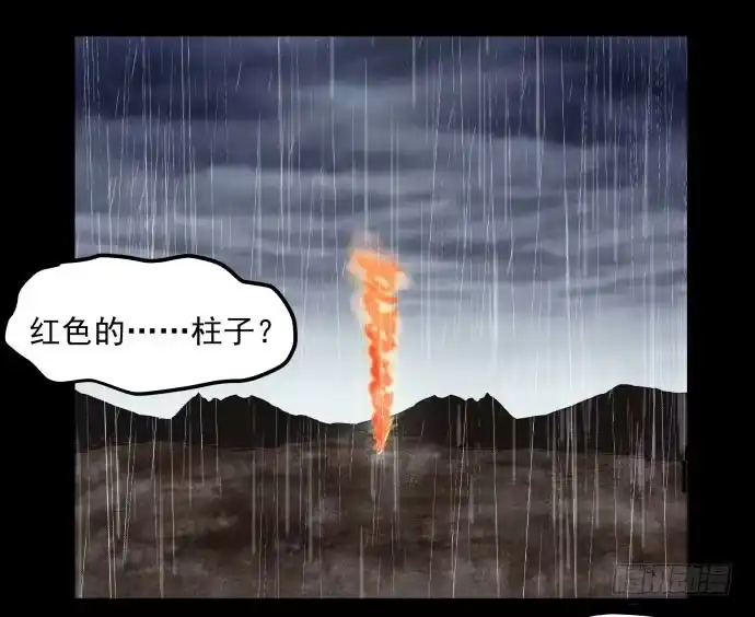 《狗城》很久很久以前的过去…… 第8页
