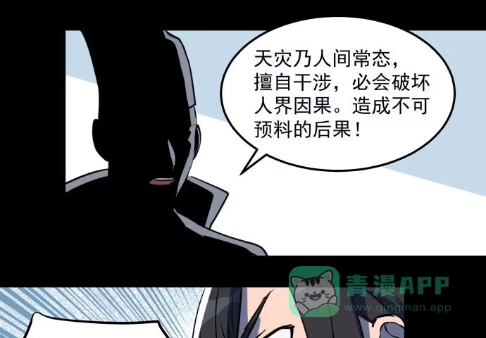 《狗城》很久很久以前的过去…… 第26页