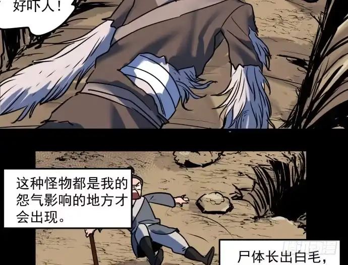 《狗城》很久很久以前的过去…… 第40页