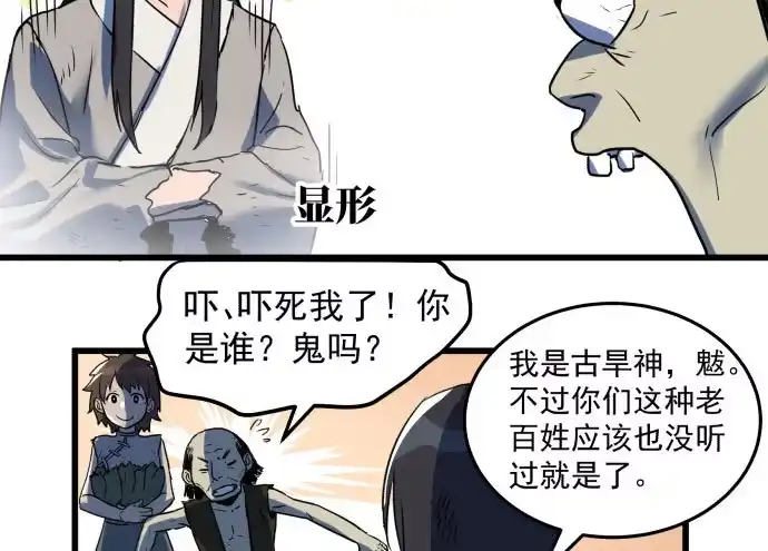 《狗城》困苦的时代…… 第17页