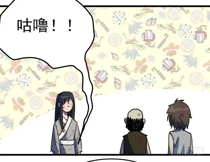 《狗城》困苦的时代…… 第23页