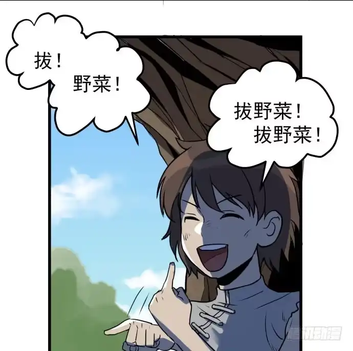 《狗城》困苦的时代…… 第7页